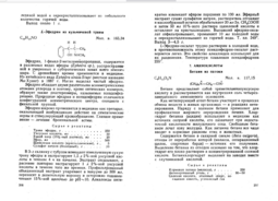 thumbnail of Screenshot 2024-12-11 at 03-05-04 Практические работы по химии природных соединений - ПРАКТИЧЕСКИЕ РАБОТЫ ПО ХИМИИ ПРИ[...].png