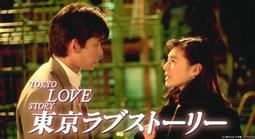 thumbnail of tokyo love story.jpg