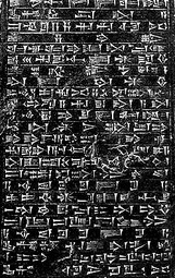 thumbnail of cuneiform_script.jpg