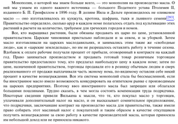 thumbnail of импортозамещённое египетское масло.png