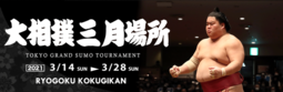 thumbnail of Screenshot_2021-03-02 日本相撲協会公式サイト.png