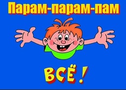 thumbnail of Всё.jpg