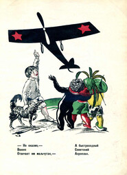 thumbnail of 1927 - Детки разноцветки9.jpg