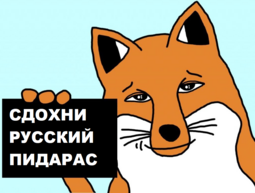 thumbnail of лисичк.png