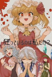 thumbnail of lolibooru 552846 frilled_shirt_collar mixed-language_text multicolored_wings own_hands_together patchouli_knowledge puffy_short_sleeves v-shaped_eyebrows.png