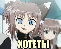 thumbnail of хотеть.jpg