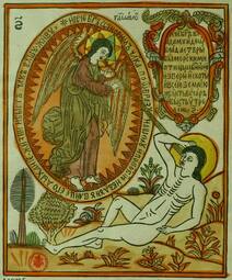 thumbnail of Vasiliy_Koren'_Bible_p._06_-_Creation_of_man.jpg