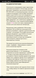 thumbnail of Screenshot_2024-08-09-10-15-17-299_com.yandex.searchapp.jpg