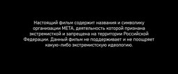 thumbnail of Dostuchatsya.do.nebes.2.WEB-DLRip.jpg