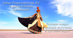 thumbnail of rozovoe-ozero-devushka335.jpg
