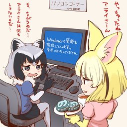 thumbnail of __common_raccoon_and_fennec_kemono_friends_and_windows_drawn_by_inumoto__866deec4754cb6e9eef0637fa0cca2b5.jpg