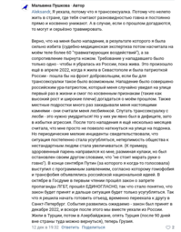 thumbnail of Screenshot 2024-01-21 at 00-07-12 Мальвина Пушкова.png