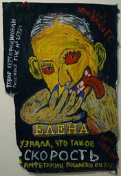 thumbnail of елена скорость.jpg