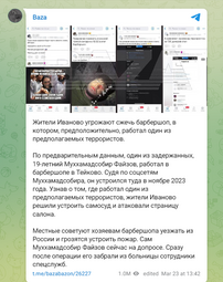 thumbnail of блад путин.png
