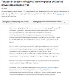 thumbnail of политика-8625131.png