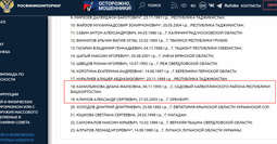 thumbnail of политика-лгбт-мракобесие-Оренбург-8381767.jpeg