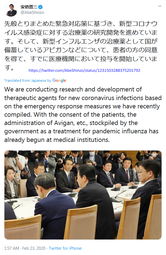 thumbnail of Abe Shinzo Twt 02232020_1 coronavirus Avigan.png