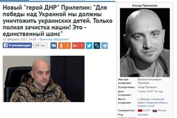 thumbnail of захар прилепин дети зачистка нации.jpg