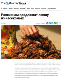 thumbnail of россиянам_предложат_лапшу_из_насекомых.PNG