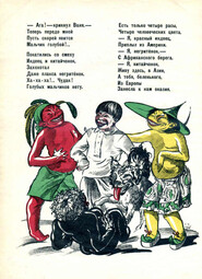 thumbnail of 1927 - Детки разноцветки8.jpg