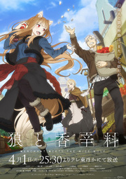 thumbnail of Spice and Wolf Merchant Meets the Wise Wolf, 狼と香辛料.jpg