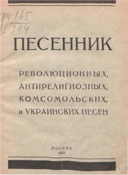 thumbnail of политика-обложка-книга-8505869.jpeg