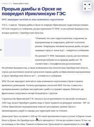 thumbnail of Новости ебанатов.jpg