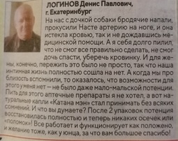 thumbnail of газета-_Секреты-здоровья_-маркетинг-от-бога-крипота-7381342.jpeg