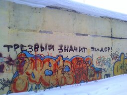 thumbnail of трезвый-2.jpg