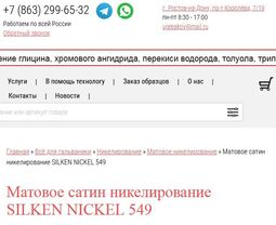 thumbnail of SILKEN NICKEL 549.JPG