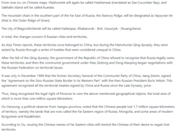 thumbnail of china_renames_russian_cities.PNG