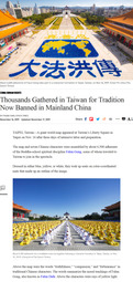 thumbnail of Screenshot_2019-11-17 Thousands Gathered in Taiwan for Tradition Now Banned in Mainland China.jpg