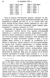thumbnail of Менделеев_1906.png
