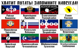 thumbnail of российские флаги.png