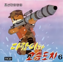 thumbnail of squirrel_and_hedhehog_rockets.png