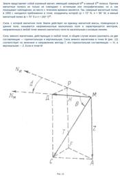 thumbnail of Z~Magnetic Deviation.jpg