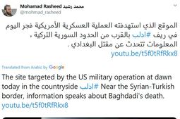 thumbnail of Baghdadi.JPG