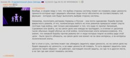 thumbnail of эльзалахта не все так однозначно украинцы не должны воевать.png