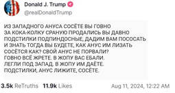 thumbnail of трампнаш.jpg