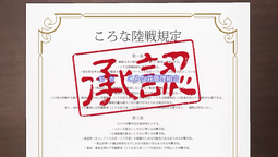 thumbnail of [AniDL] Rokujouma no Shinryakusha 10[480p-BD][Ohys-Raws][HorribleSubs].mkv_snapshot_02.45_[2023.12.17_02.58.20].png
