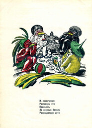 thumbnail of 1927 - Детки разноцветки10.jpg