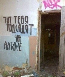 thumbnail of тут тебя подсадят на аниме.jpg