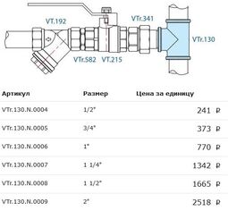 thumbnail of valtec.JPG