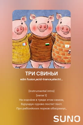 thumbnail of THREE PIGS.mp4