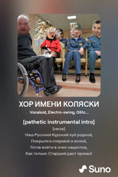 thumbnail of Wheelchair chorus.mp4