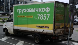 thumbnail of truck.jpg