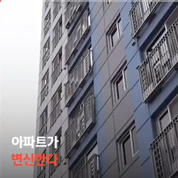 thumbnail of Система пожарной эвакуации в одном из домов Южной Кореи.mp4