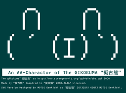 thumbnail of Gikokuma.png