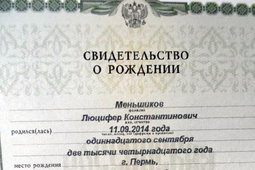 thumbnail of люцифер константинович.jpg