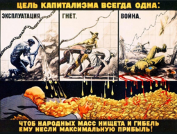 thumbnail of цель капитализма.png